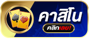 casino BY หวยลาวสามัคคีวันนี้