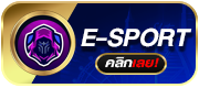 esport BY หวยลาวสามัคคีวันนี้