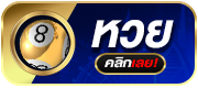 lotto BY หวยลาวสามัคคีวันนี้
