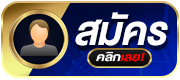 register BY หวยลาวสามัคคีวันนี้