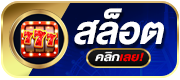 slot BY หวยลาวสามัคคีวันนี้