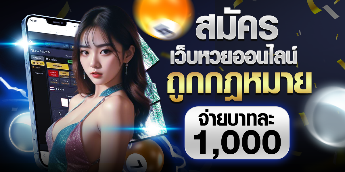 สมัครเว็บหวย BY หวยลาวสามัคคีวันนี้